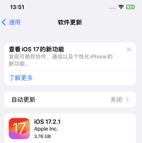 阳城苹果15维修站分享如何更新iPhone15的Safari浏览器 