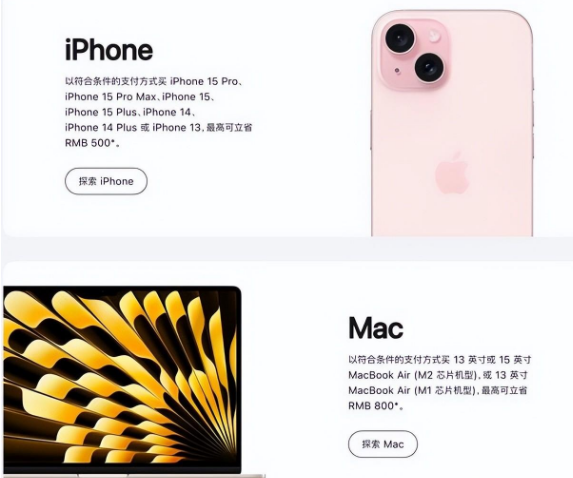 阳城苹果15维修店iPhone 15降价后能退差价吗 