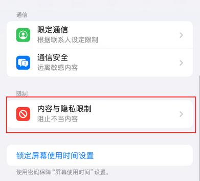 阳城iPhone15维修店分享如何恢复删除iPhone15自带内置应用 