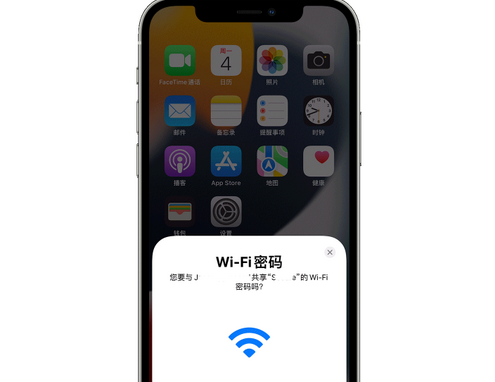 阳城苹果15维修店分享iPhone15如何共享Wi-Fi密码 