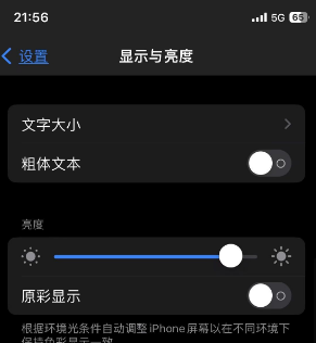 阳城苹果15换屏维修分享iPhone 15怎么熄灭屏幕 
