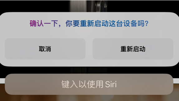 阳城苹果15服务店分享如何重新启动iPhone 15机型 