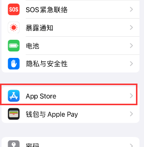 阳城苹果15维修中心如何让iPhone15APP自动更新 