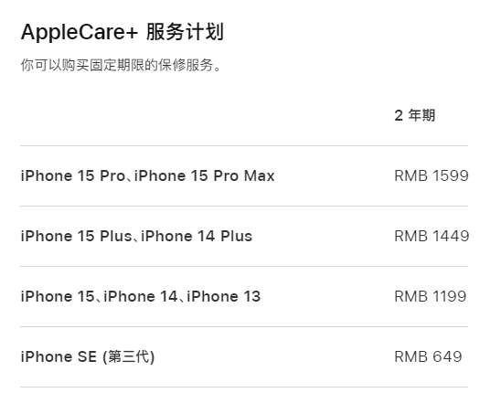 阳城apple维修服务点分享AppleCare+服务有什么用 阳城apple维修服务点分享AppleCare+服务有什么用