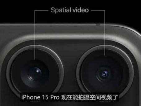 阳城苹果15pro维修iPhone15Pro拍的空间视频在哪里看 