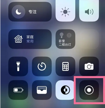 阳城苹果15换屏维修店分享iPhone15可以录屏吗 