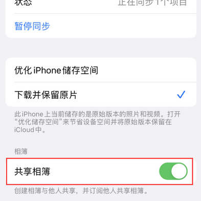 阳城苹果手机维修分享在iPhone上找不到共享相簿怎么办 